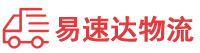 衡阳到越西县物流公司